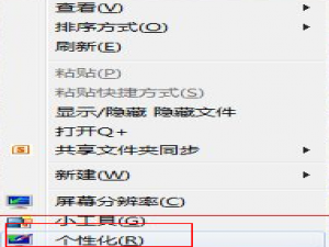 win7设置眼睛保护色窗口