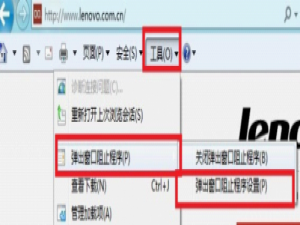 Windows 8中弹出窗口阻止程序如何设置例外站点