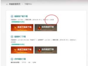 win10安装不了英雄联盟怎么回事
