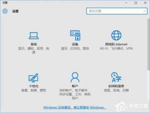 Win10如何隐藏设置项目?