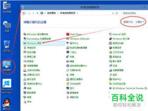 win8系统怎么检查Windows更新