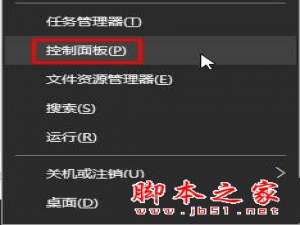 win10系统下如何打开internet(ISS)信息服务
