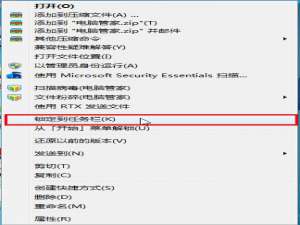 Win7任务栏功能更丰富 没有快速启动栏?