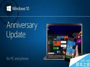 Win10一周年更新正式版推送依然分批进行
