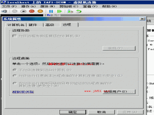 Windows Server 2008 R2远程设置选项灰色怎么办