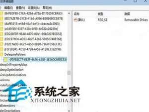 Windows10导航栏隐藏U盘不让其显示出来