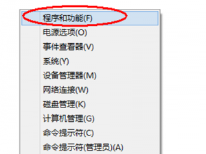 Win8.1系统如何卸载IE浏览器?