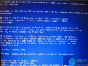 Win7蓝屏提示beginning dump of physical memory怎么解决