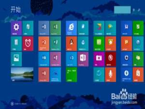Win8.1开始屏幕磁贴布局方法