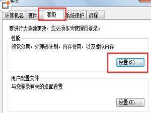 win7旗舰版电脑突然弹出\