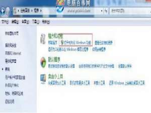 win7旗舰版怎么架设IIS?