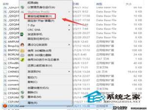 Win10下如何设置应用的兼容性让其和Win10更好兼容