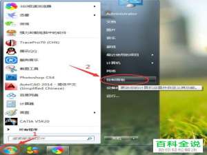 win7系统怎么卸载不需要的软件