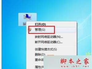 Win7系统注册dll却提示没有权限的故障原因及解决方法