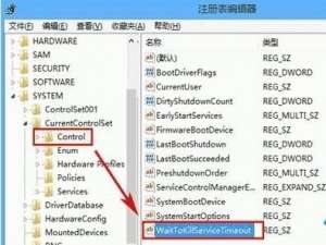 win8.1系统修改注册表加快关机速度的方法