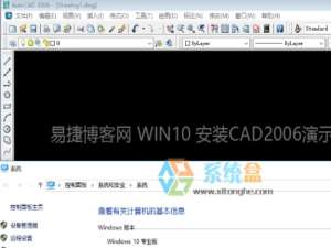 Win10怎么安装CAD2006?