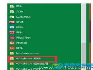 win10如何更改默认播放器?