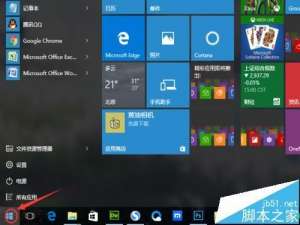 Win10系统中怎么打开\
