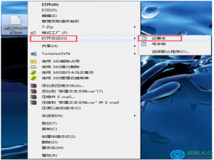 Win7纯净版系统TXT文件打不开怎么办?