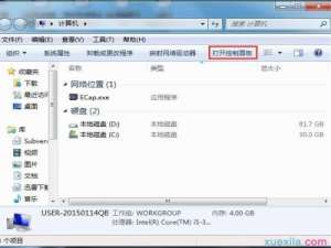 Win7电脑插上耳机没声音怎么解决