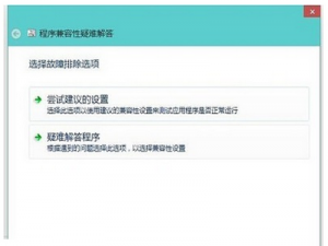 win10兼容性怎么设置?