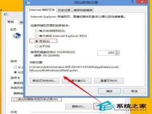 Win8.1系统网页无法保存用户密码的解决方法