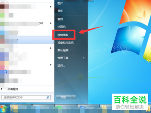 win10电脑如何添加“允许通过Windows防火墙”的程序
