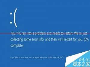 Win10正式版在运行程序时死机怎么办