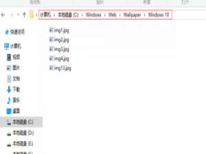Win10怎么删除锁屏背景图片?