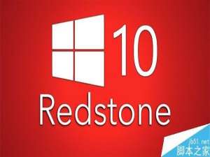 Win10 Redstone2正式版将于2017年3月份推送 版本号1703