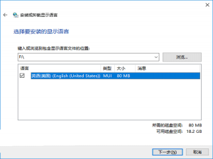 Win10 RS2预览版14942多国语言包官方下载地址汇总