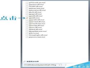 win7用控制台本地组策略自定义程序(任意文件)开机自动启动