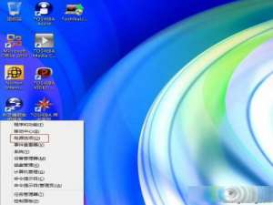 Win8笔记本电脑打开盖子自动开机的解决办法
