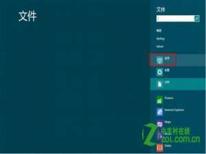 Win8系统截图工具怎么截取弹出式菜单?