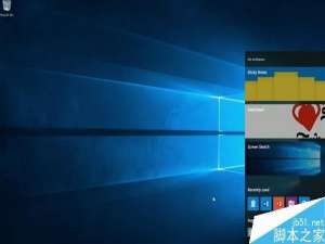 Win10年度升级版Redstone来了:更加个人化的计算体验