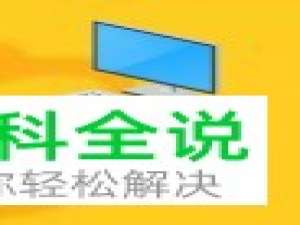 win10系统电脑怎么打开存放桌面背景图片的文件夹