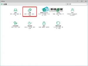 Win10设置鼠标主按钮让其符合使用习惯