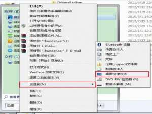 win7桌面图标被误删如何恢复?