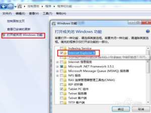 WIN7系统怎么卸载IE浏览器?