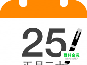 忘记中华万年历的记事密码怎么办