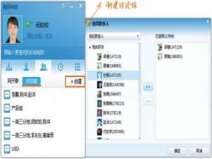 网开云办公怎么创建临时讨论组