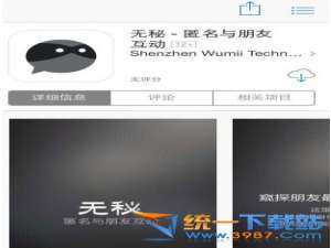 无秘(秘密)朋友圈在哪 无秘app朋友圈怎么玩方法教程