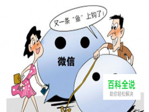 网络“免费送”骗局，下次千万不要上当了！！