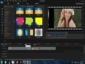 威力导演怎么给视频添加底片模式?