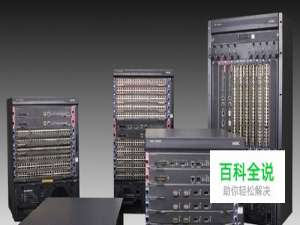 网络交换机怎么设置