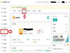 外卖平台推广的技巧（美团外卖推广使用技巧）