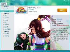 完美下载器怎么用?