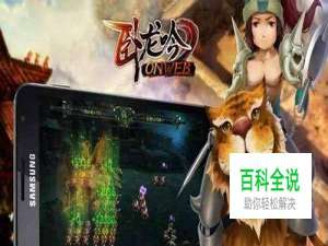 卧龙吟最新魏国0-155级升级过图攻略