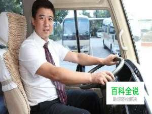 网络语言老司机是什么意思