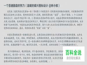 温暖的碟片图标设计（UI教程）